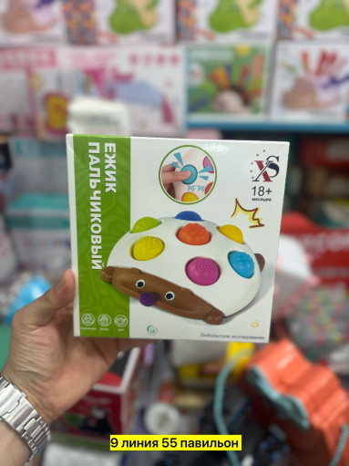 Сортер в виде eжика САДОВОД официальный интернет-каталог