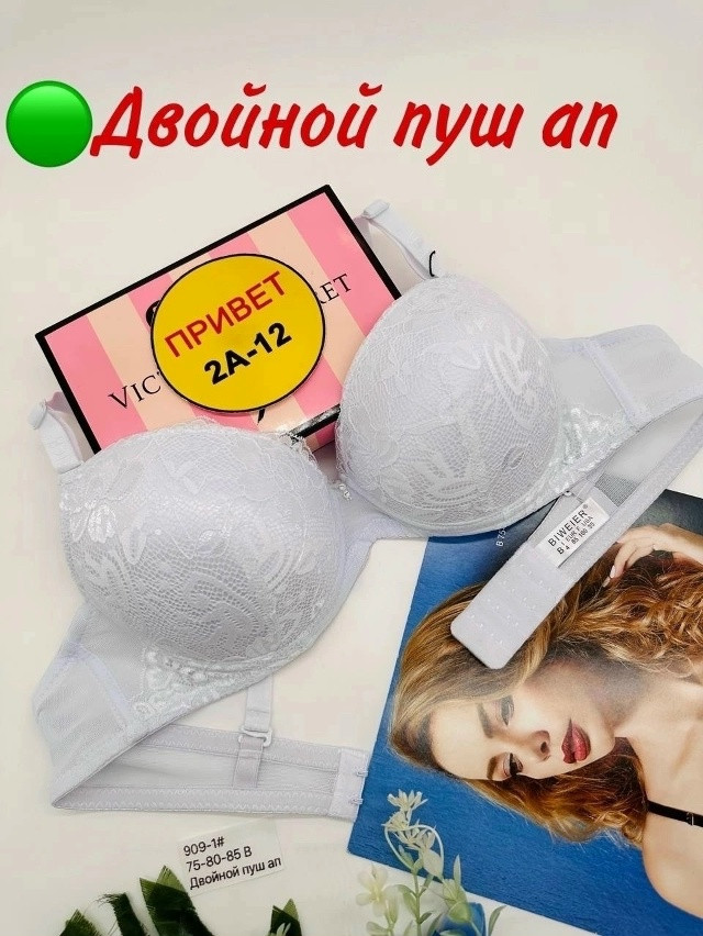 Купить Бюстгальтер оптом Садовод Интернет-каталог Садовод интернет-каталог