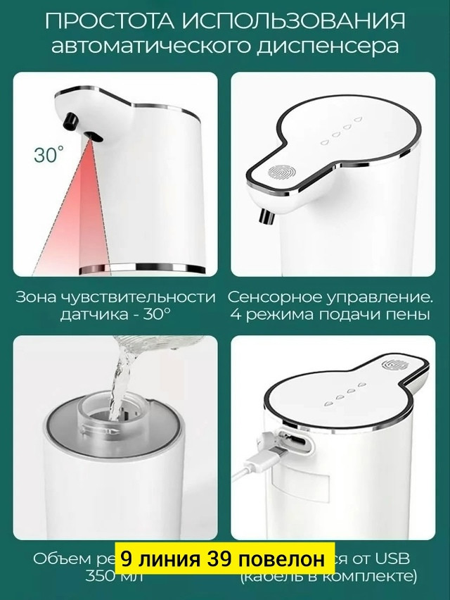 Купить Дозатор для жидкого мыла оптом Садовод Интернет-каталог Садовод интернет-каталог