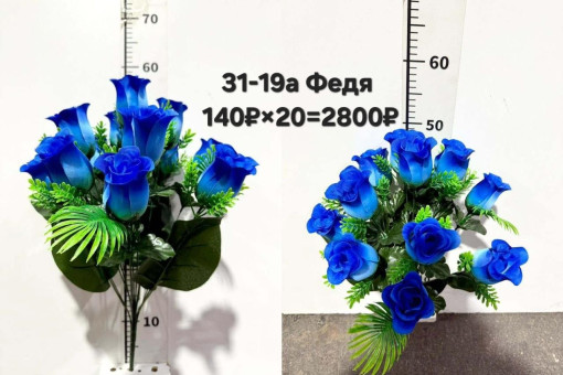 💐1 букет - 11 голов  3лист САДОВОД официальный интернет-каталог