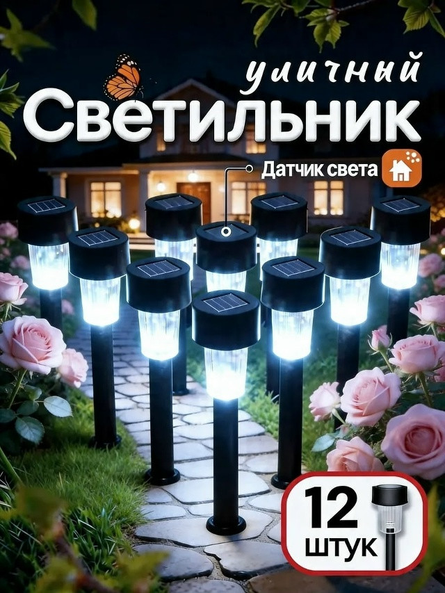 Купить Светильники уличные оптом Садовод Интернет-каталог Садовод интернет-каталог