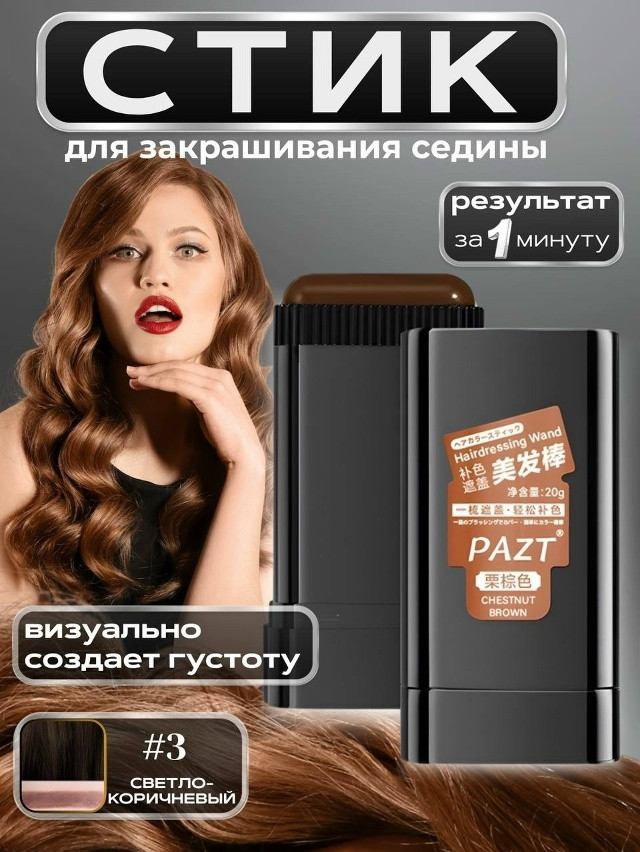 Купить пудра  для волос оптом Садовод Интернет-каталог Садовод интернет-каталог