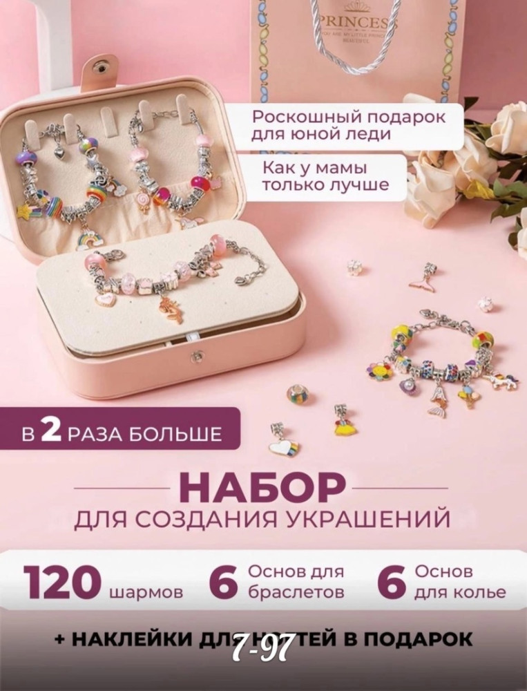 Купить детский браслет DIY оптом Садовод Интернет-каталог Садовод интернет-каталог