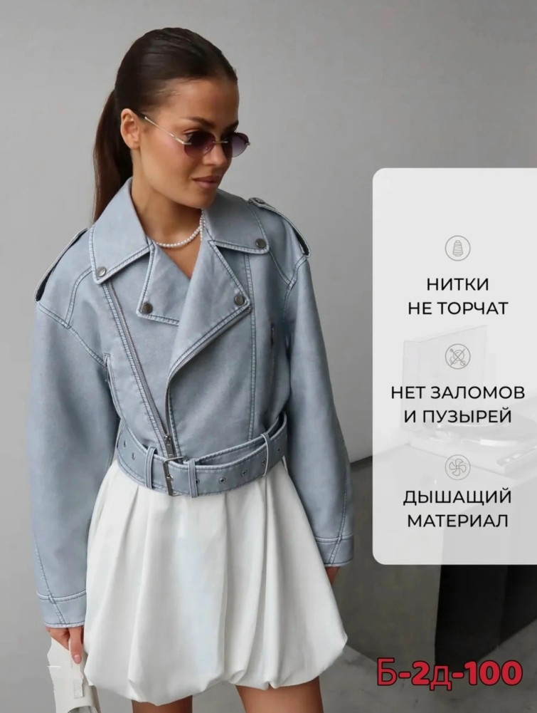 Купить Куртка женская голубая оптом Садовод Интернет-каталог Садовод интернет-каталог