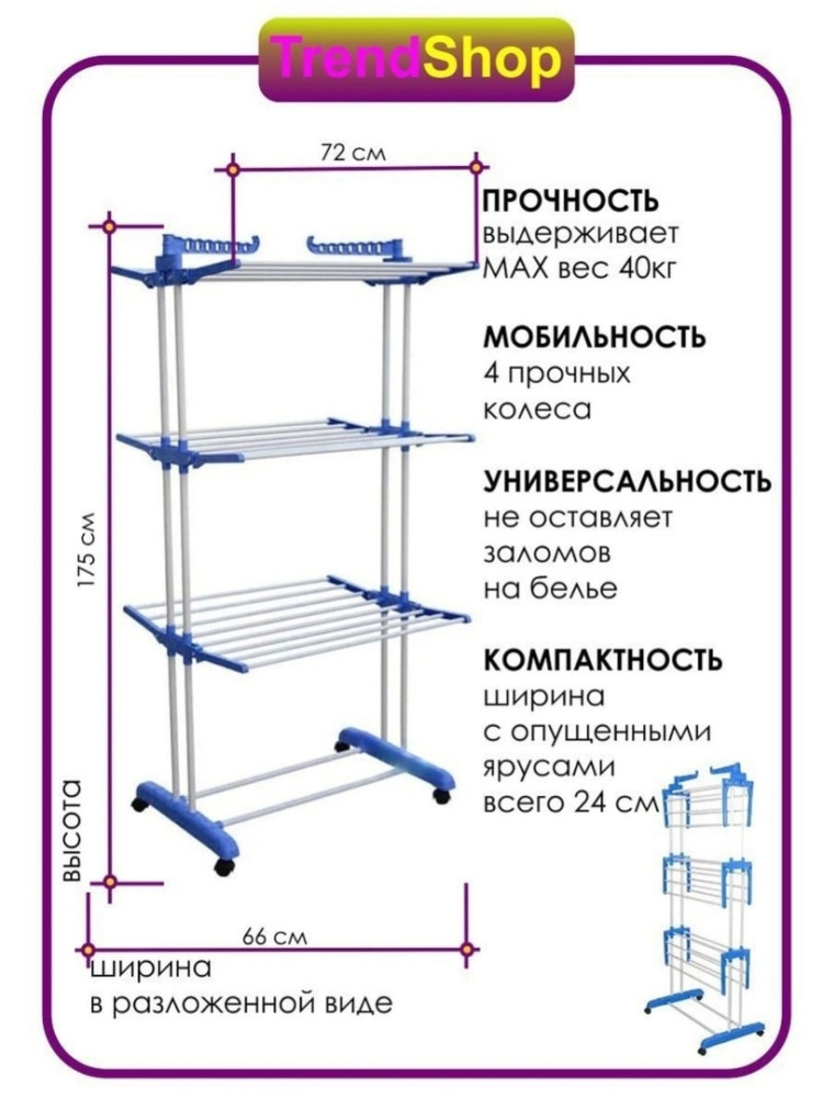 Купить Сушилка для белья оптом Садовод Интернет-каталог Садовод интернет-каталог