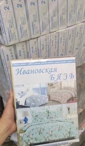 Постельное белье САДОВОД БАЗА