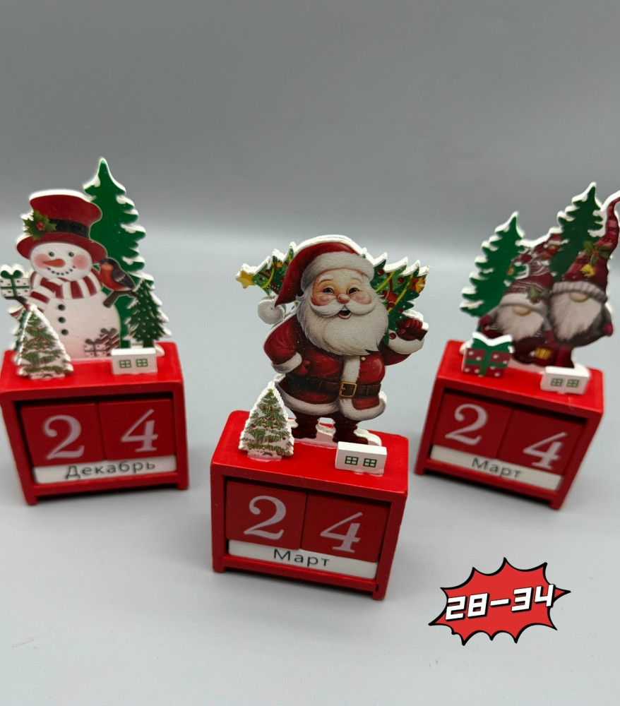 Купить Новогодний календарь оптом Садовод Интернет-каталог Садовод интернет-каталог