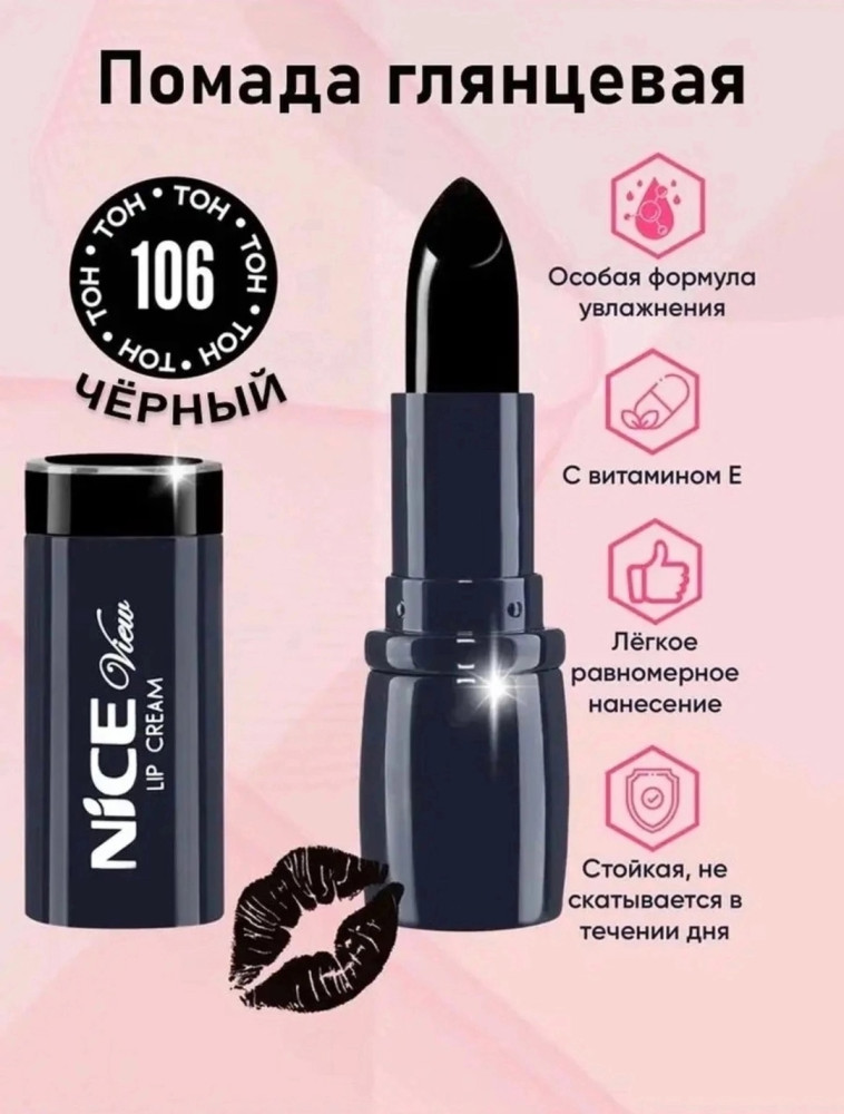 Купить помада оптом Садовод Интернет-каталог Садовод интернет-каталог