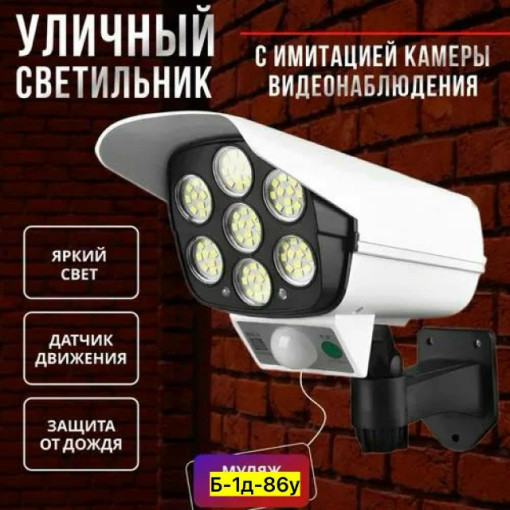 Светильник уличный САДОВОД официальный интернет-каталог