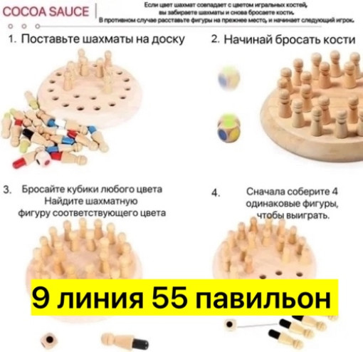 Настольная деревянная игра шахматы САДОВОД официальный интернет-каталог