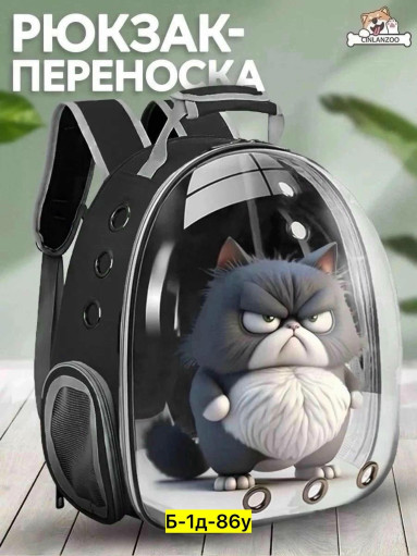 Рюкзак-переноска САДОВОД официальный интернет-каталог