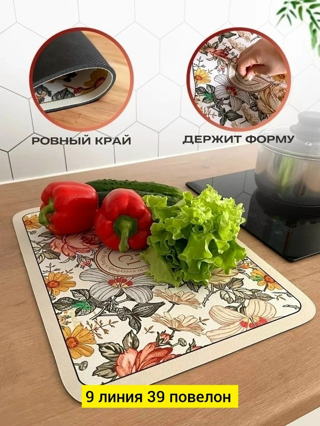 Купить Коврик для сушки посуды оптом Садовод Интернет-каталог Садовод интернет-каталог