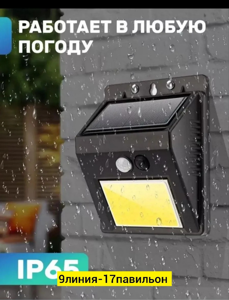 Купить Уличный светильник оптом Садовод Интернет-каталог Садовод интернет-каталог