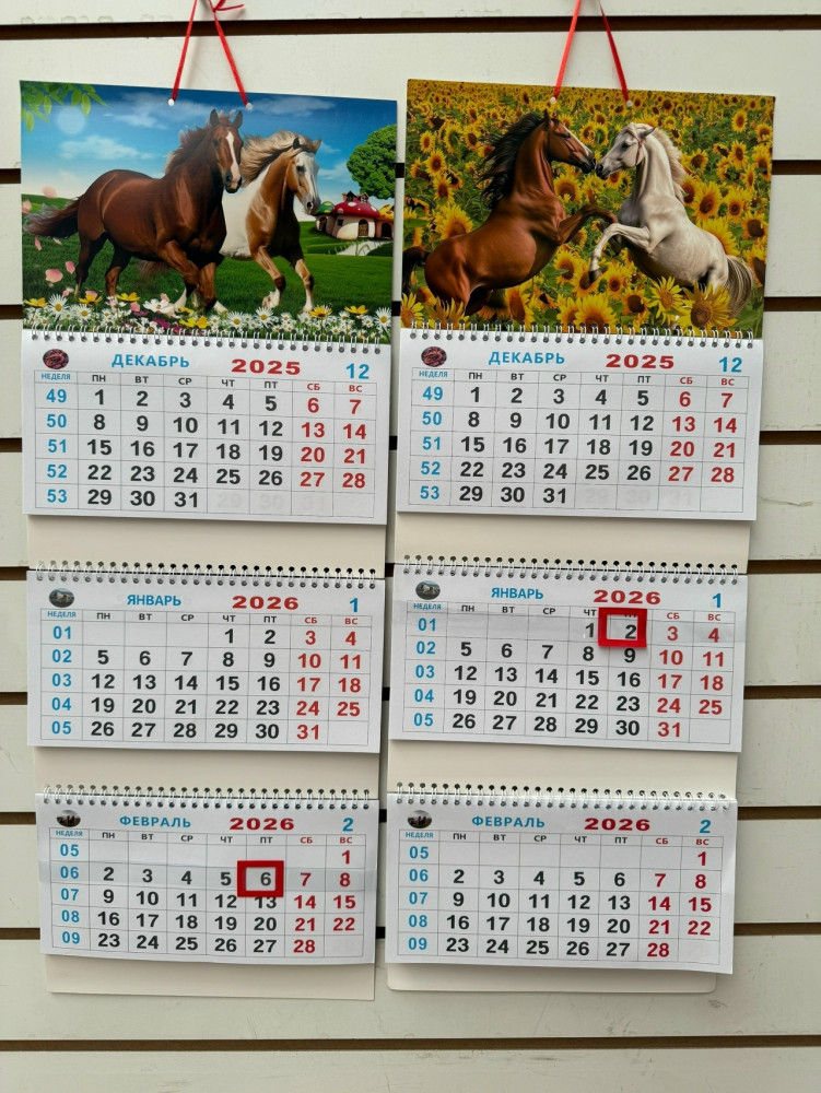 Купить КАЛЕНДАРЬ оптом Садовод Интернет-каталог Садовод интернет-каталог