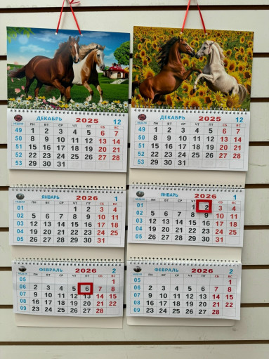 КАЛЕНДАРЬ САДОВОД официальный интернет-каталог