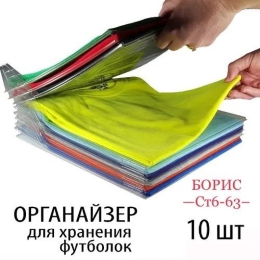 Органайзер для одежды Ezstax T-shirt🔻 САДОВОД официальный интернет-каталог