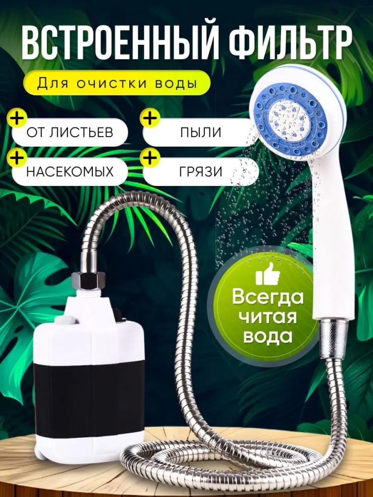 Купить летний душ для дачи оптом Садовод Интернет-каталог Садовод интернет-каталог