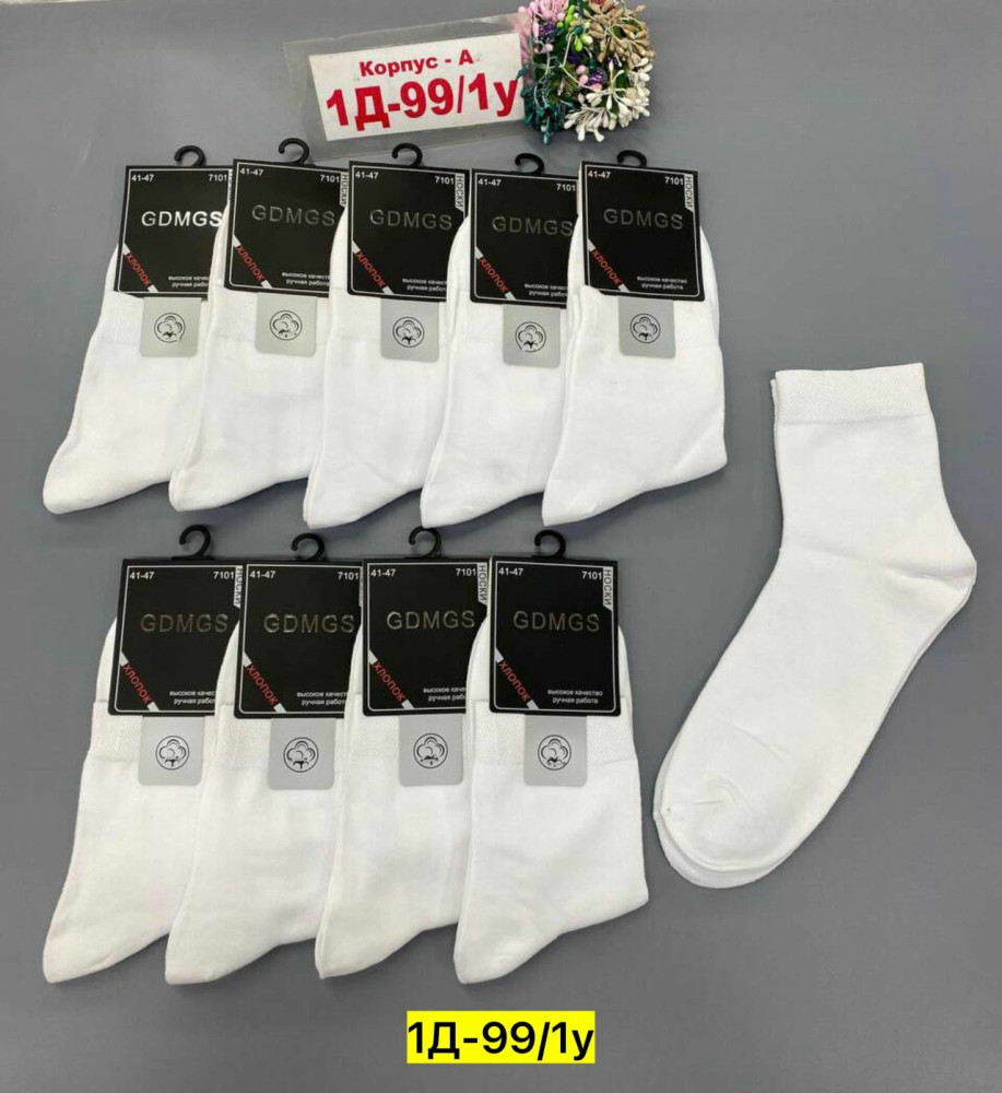 Купить Носки оптом Садовод Интернет-каталог Садовод интернет-каталог