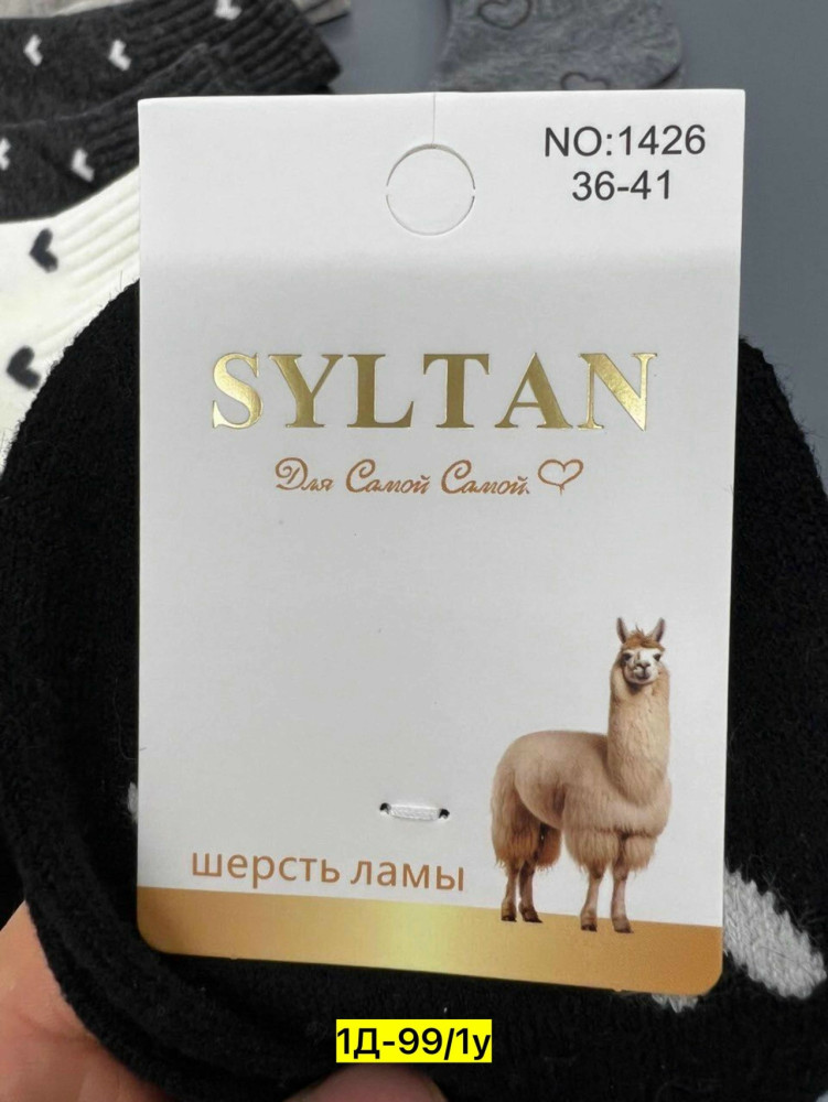 Купить Носки оптом Садовод Интернет-каталог Садовод интернет-каталог