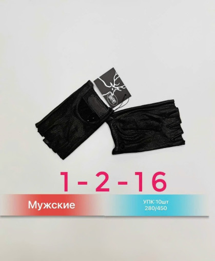 перчатки САДОВОД официальный интернет-каталог