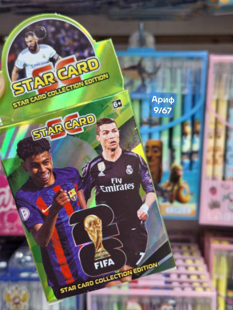 Купить карточки FIFA оптом Садовод Интернет-каталог Садовод интернет-каталог
