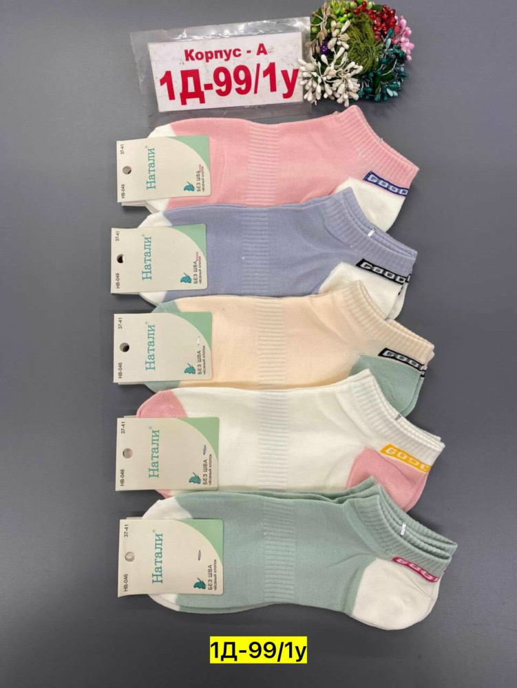 Купить Носки оптом Садовод Интернет-каталог Садовод интернет-каталог