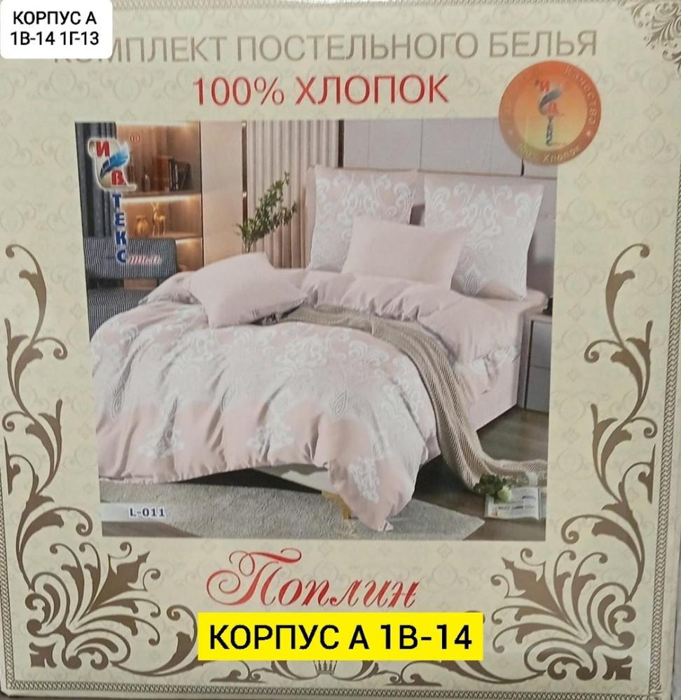 Купить Комплект розовый оптом Садовод Интернет-каталог Садовод интернет-каталог