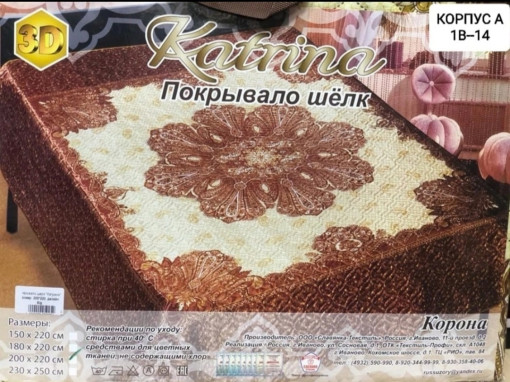 Покрывало САДОВОД официальный интернет-каталог