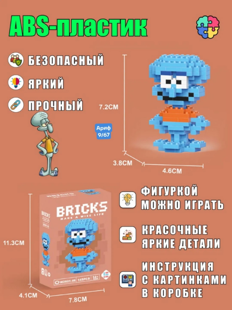 Купить Конструктор 3D оптом Садовод Интернет-каталог Садовод интернет-каталог