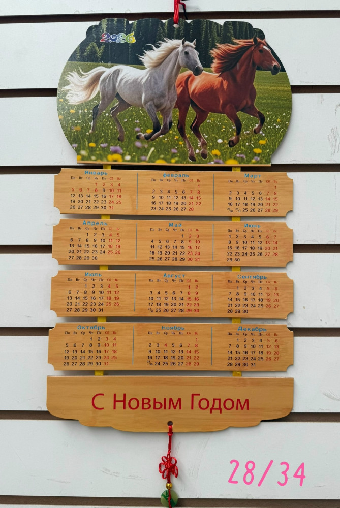 Купить календарь оптом Садовод Интернет-каталог Садовод интернет-каталог