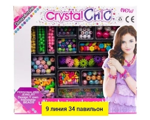 Набор бусинок САДОВОД официальный интернет-каталог