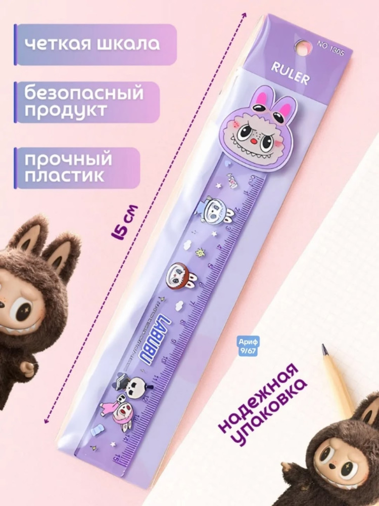 Купить ЛИНЕЙКА оптом Садовод Интернет-каталог Садовод интернет-каталог