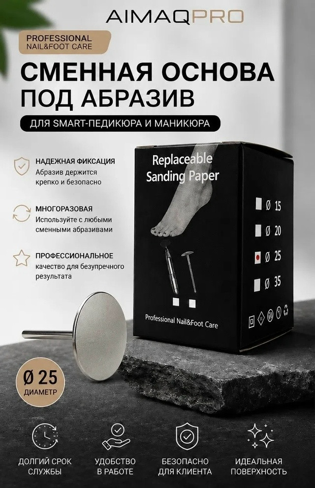 Купить Сменная основа под абразив оптом Садовод Интернет-каталог Садовод интернет-каталог