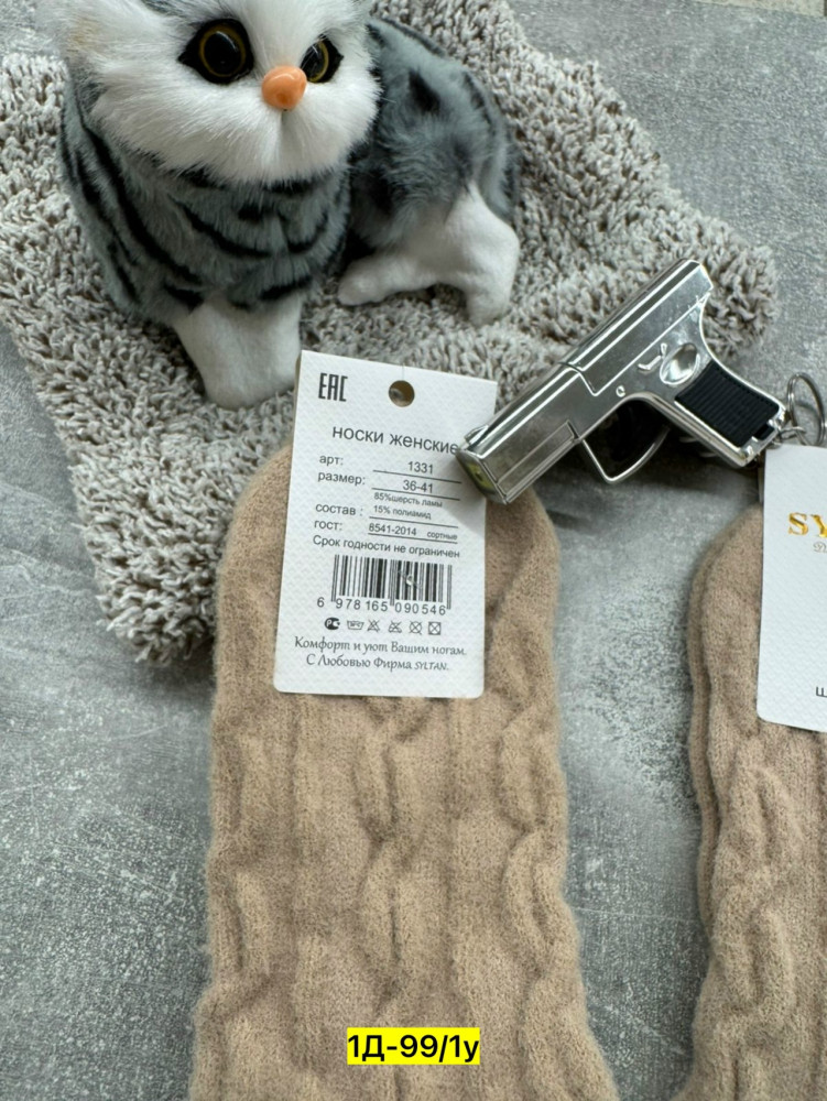 Купить Носки оптом Садовод Интернет-каталог Садовод интернет-каталог