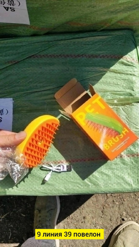 Купить Паровая щетка для кошек и собак оптом Садовод Интернет-каталог Садовод интернет-каталог