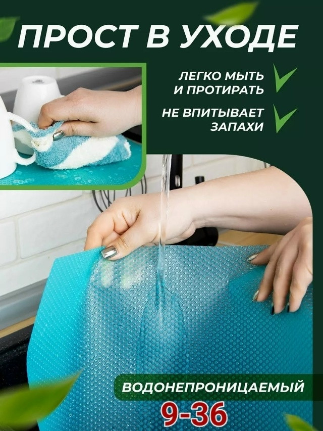 Купить Набор ковриков для полок холодильника оптом Садовод Интернет-каталог Садовод интернет-каталог