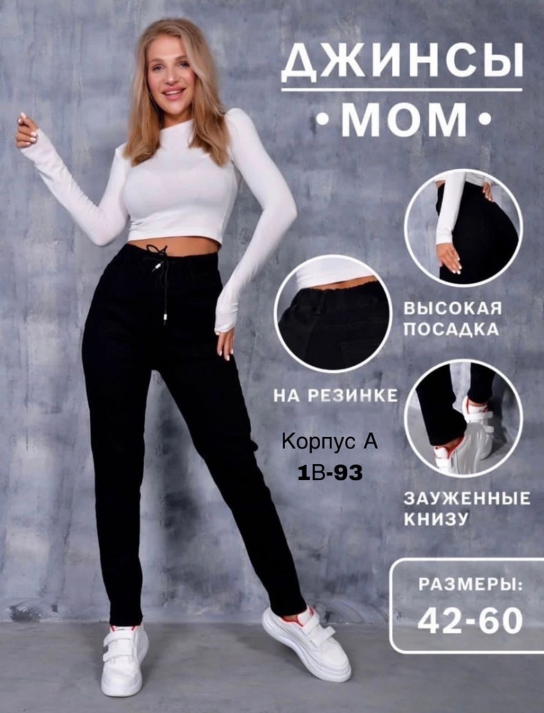 Купить джинсы оптом Садовод Интернет-каталог Садовод интернет-каталог