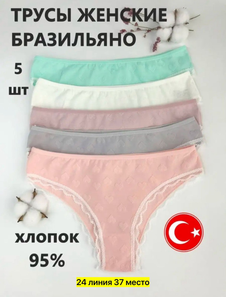 Купить Трусы оптом Садовод Интернет-каталог Садовод интернет-каталог