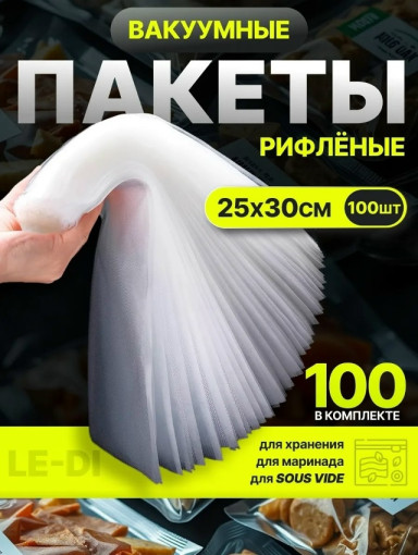 Пакеты для вакууматора САДОВОД официальный интернет-каталог