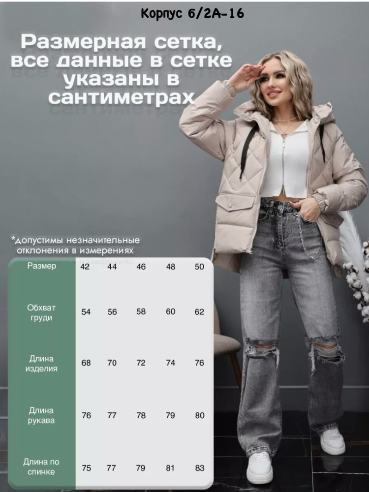 Купить Куртка женская бежевая оптом Садовод Интернет-каталог Садовод интернет-каталог