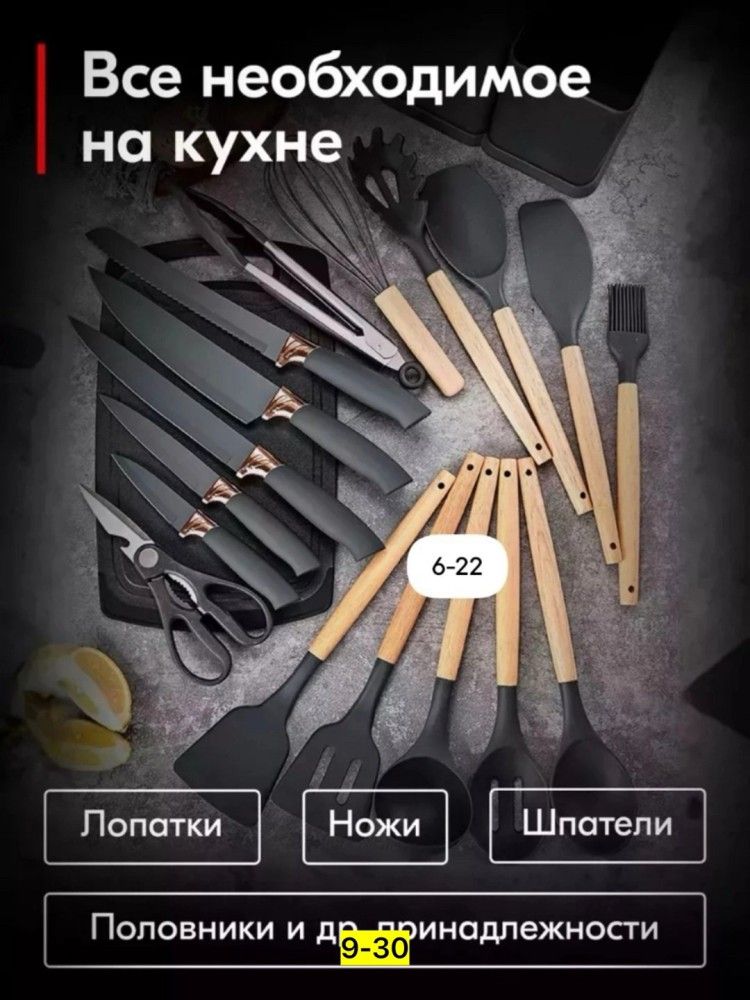 Купить Кухонный набор оптом Садовод Интернет-каталог Садовод интернет-каталог