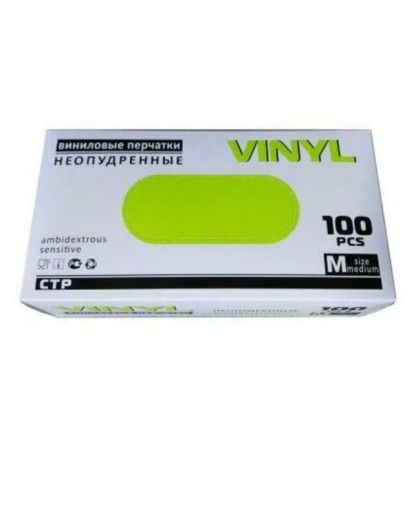 перчатки виниловые САДОВОД официальный интернет-каталог