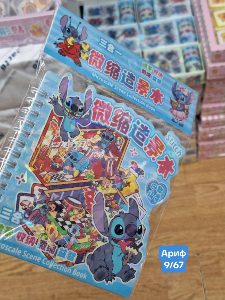 Купить наклейки оптом Садовод Интернет-каталог Садовод интернет-каталог