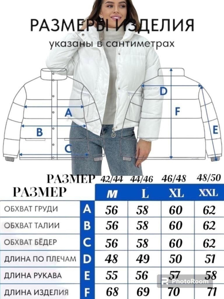 Купить Куртка женская белая оптом Садовод Интернет-каталог Садовод интернет-каталог