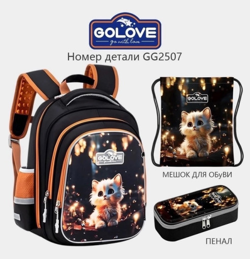 Школьный рюкзак САДОВОД официальный интернет-каталог