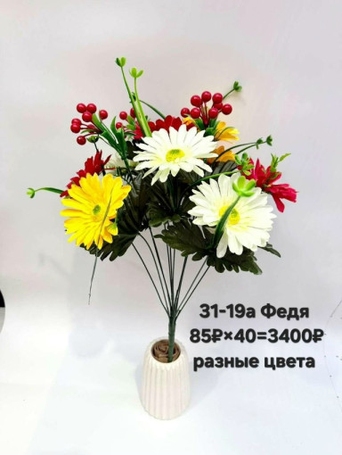 💐1 букет - 10 голов САДОВОД официальный интернет-каталог