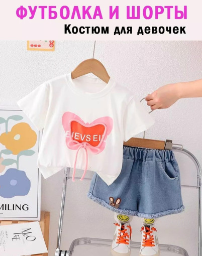 КОСТЮМ САДОВОД официальный интернет-каталог