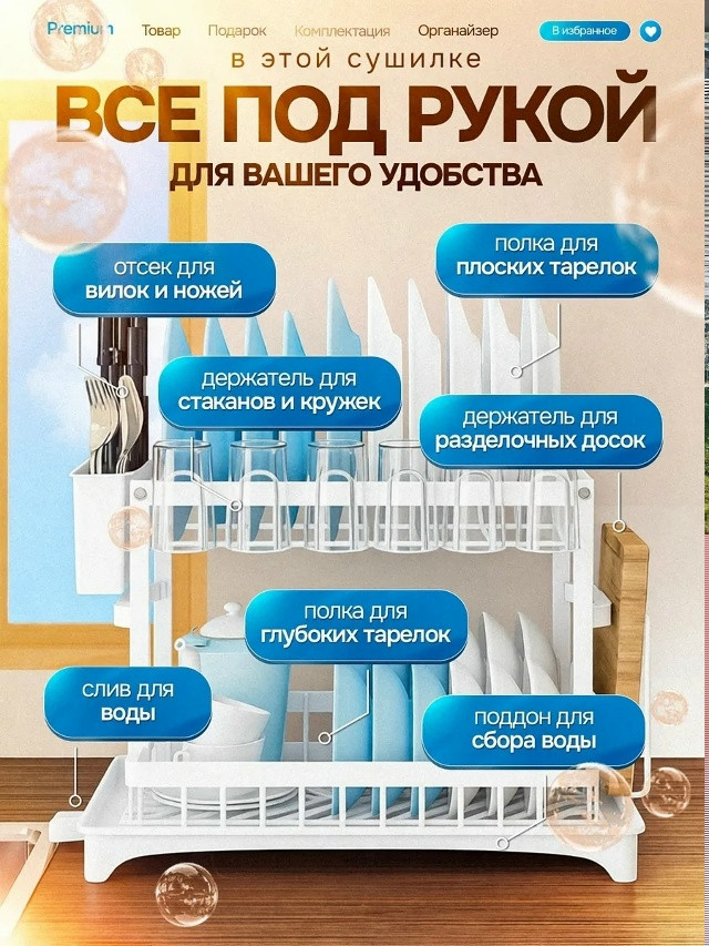 Купить Сушилка для посуды оптом Садовод Интернет-каталог Садовод интернет-каталог