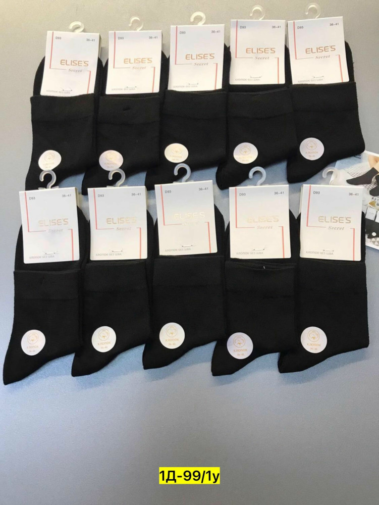 Купить Носки оптом Садовод Интернет-каталог Садовод интернет-каталог