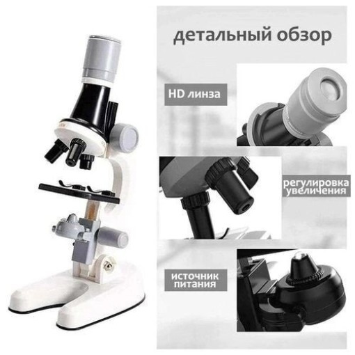 Набор для опытов с микроскопом САДОВОД БАЗА